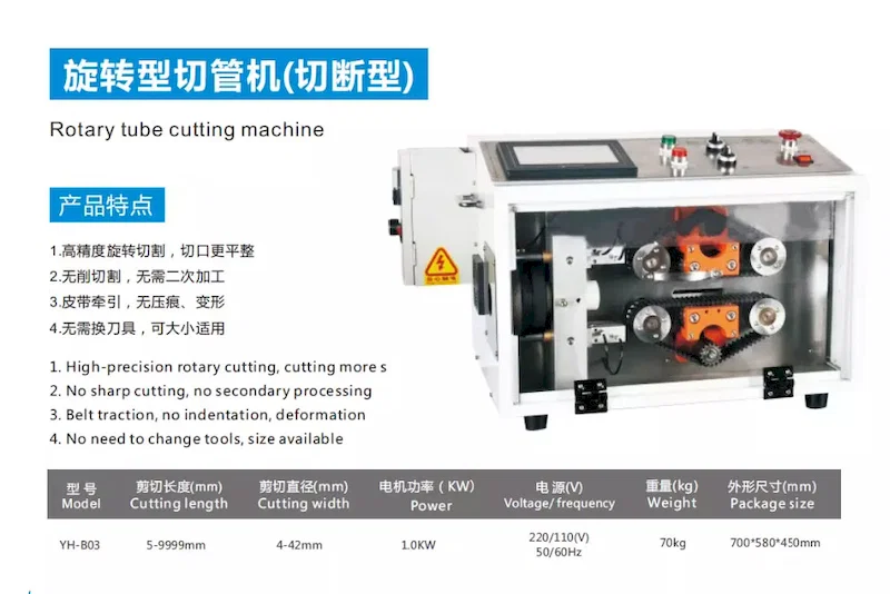 Machine de découpe de tubes ondulés de précision, machine de découpe de tubes, machine de découpe de tubes thermorétractables à double paroi