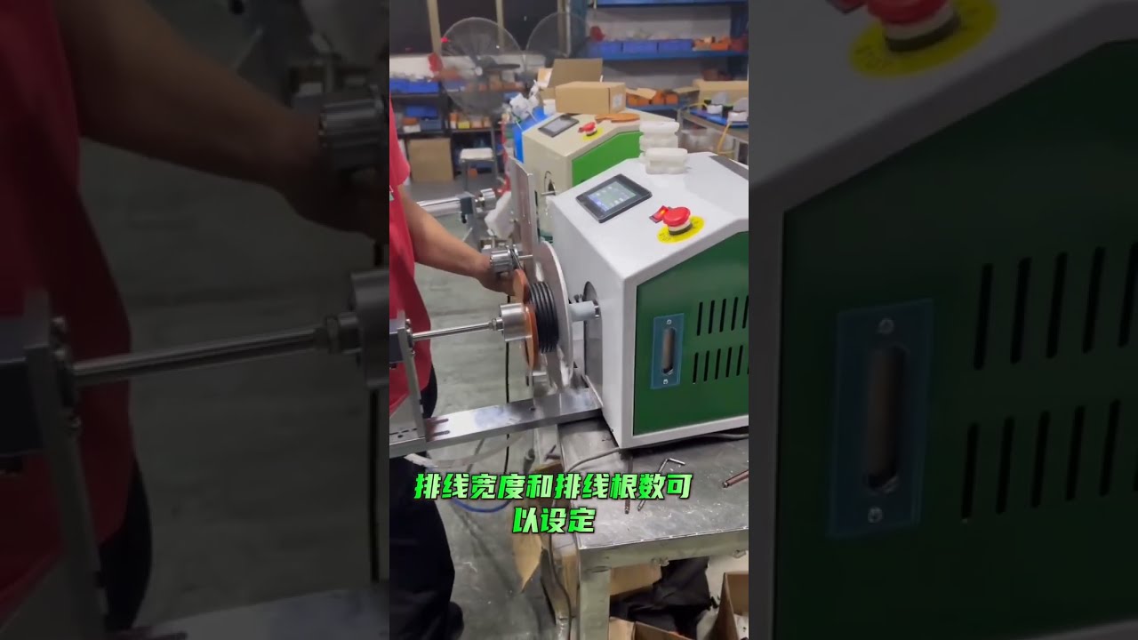 Machine automatique de tri, bobinage et enroulement de fils | #usine #machine