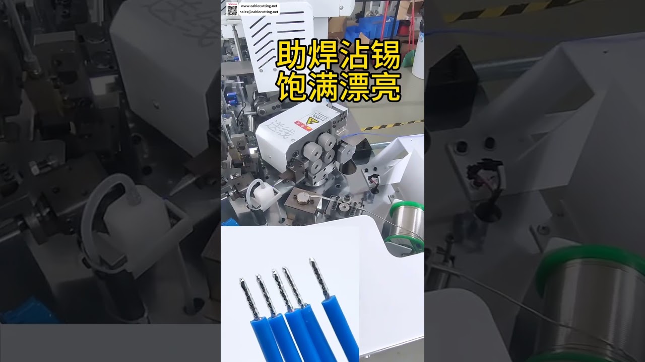 Machine de soudure à l'étain et sertissage de cosses avec insertion de tube entièrement automatique