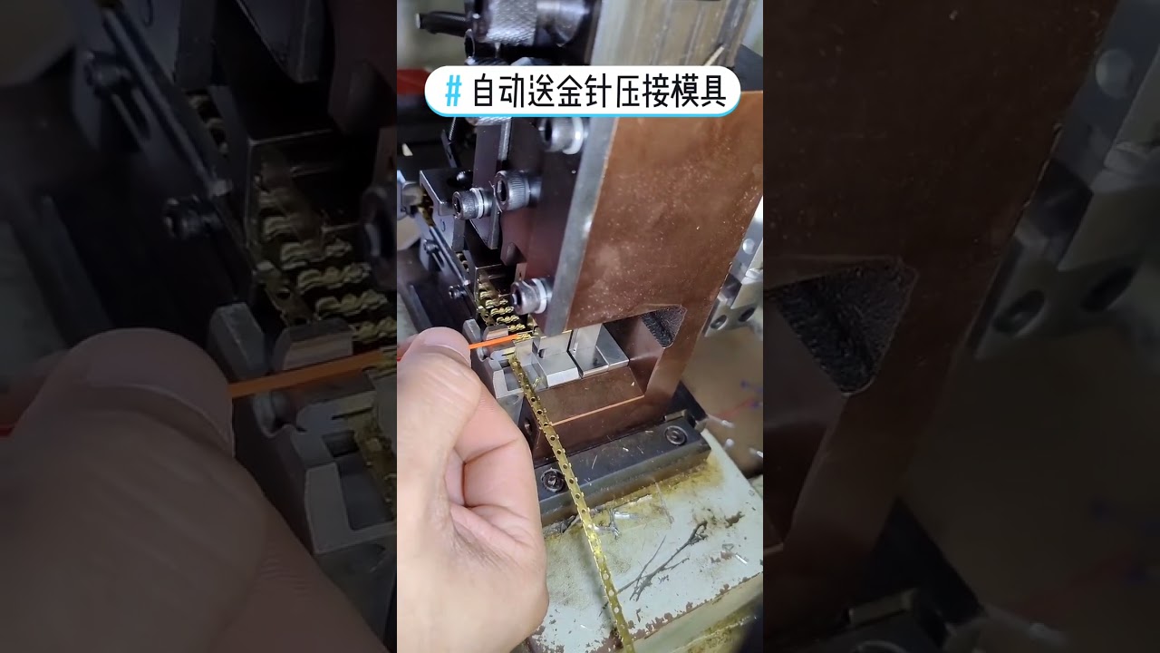 Module d'insertion automatique de broches dorées pour connecteurs RJ – Traitement de faisceaux #usine