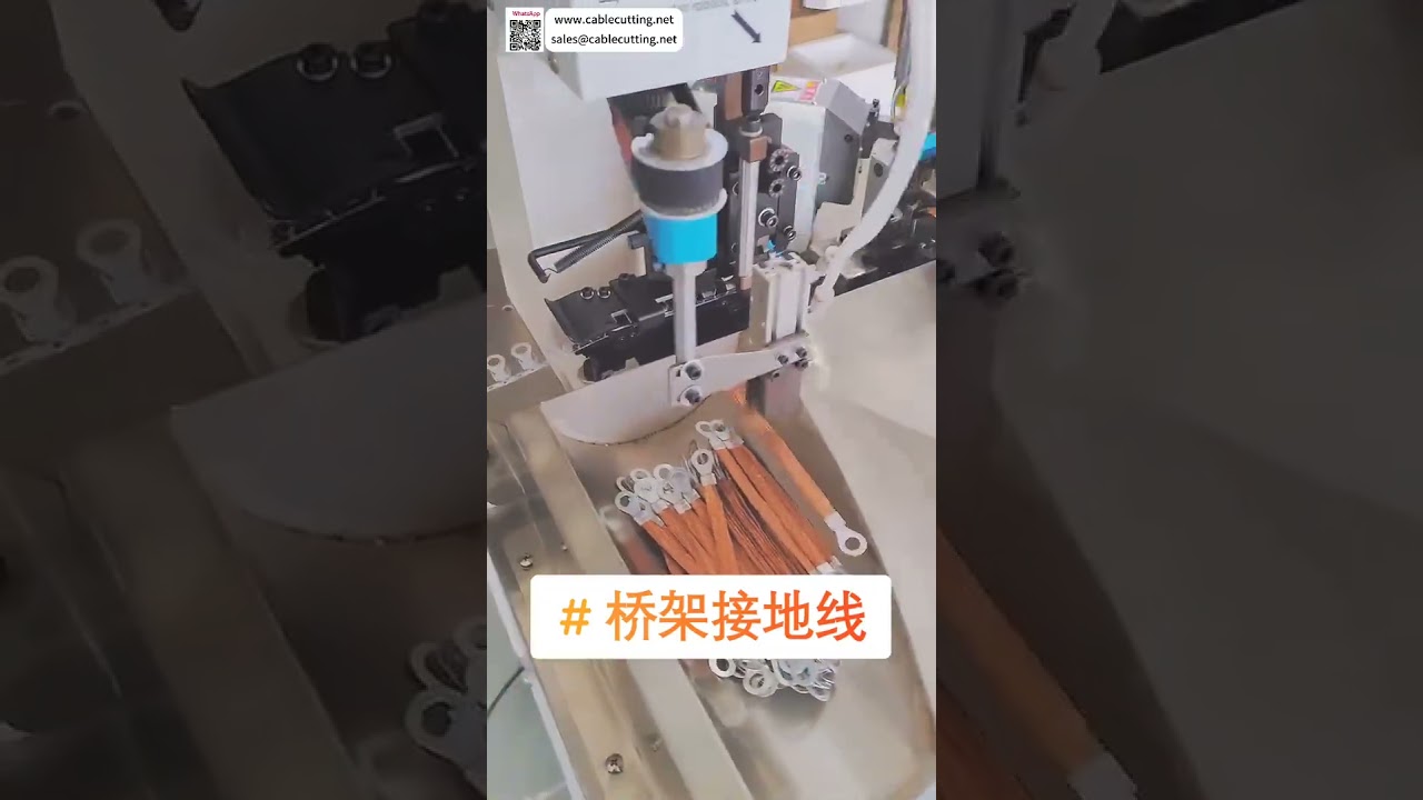 Machine de sertissage entièrement automatique de terminaisons en tresse tressée pour câble de terre - Assemblage intelligent