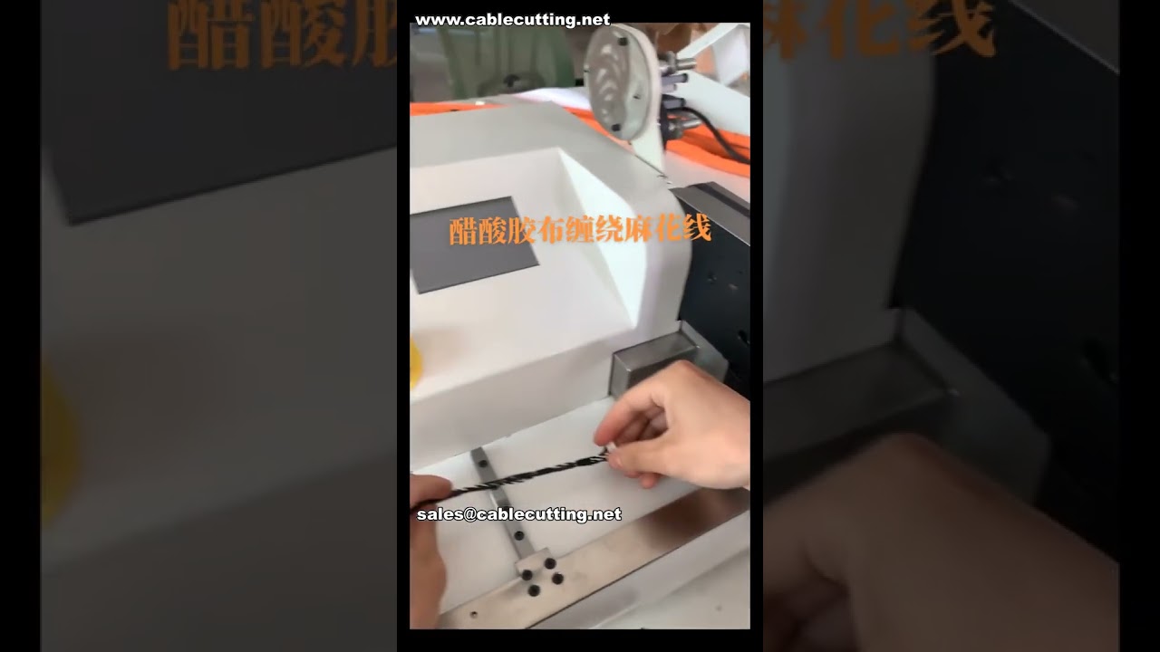 Machine de pose de ruban et d'emballage pour faisceaux de câbles | Vidéo d'automatisation d'usine