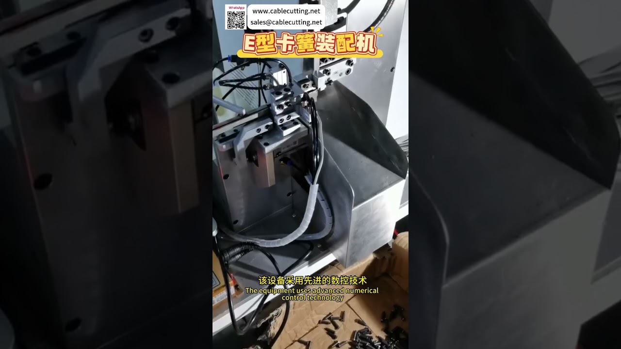 Machine d'assemblage de circlips de type E de haute qualité – Ligne de fabrication automatisée professionnelle