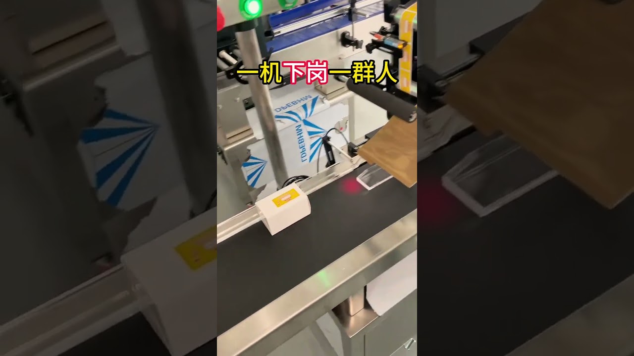 Étiqueteuse de table économique pour surfaces planes - Applicateur d'autocollants automatique remplaçant le travail manuel
