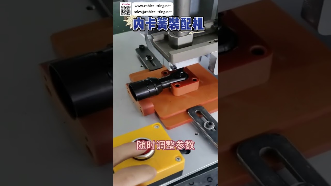 Machine d'assemblage de circlips intérieurs haute efficacité – Automatisation de précision pour production industrielle