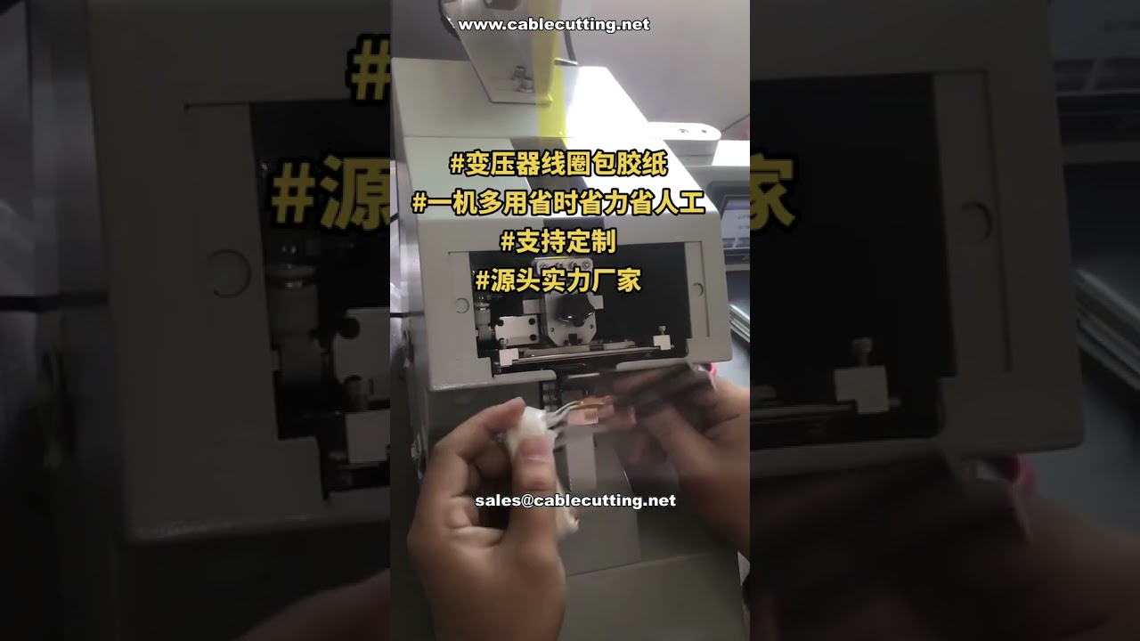 Machine d'encollage des connexions de bobines de transformateur prête à expédier | Démo d'usine | Automatisation sur mesure