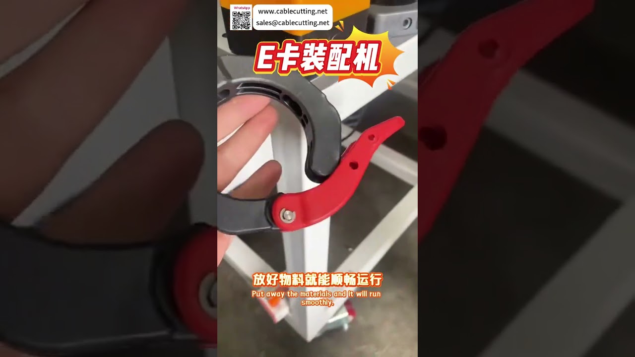 Machine d'assemblage d'anneaux en E haute efficacité : équipement automatisé de précision pour usine