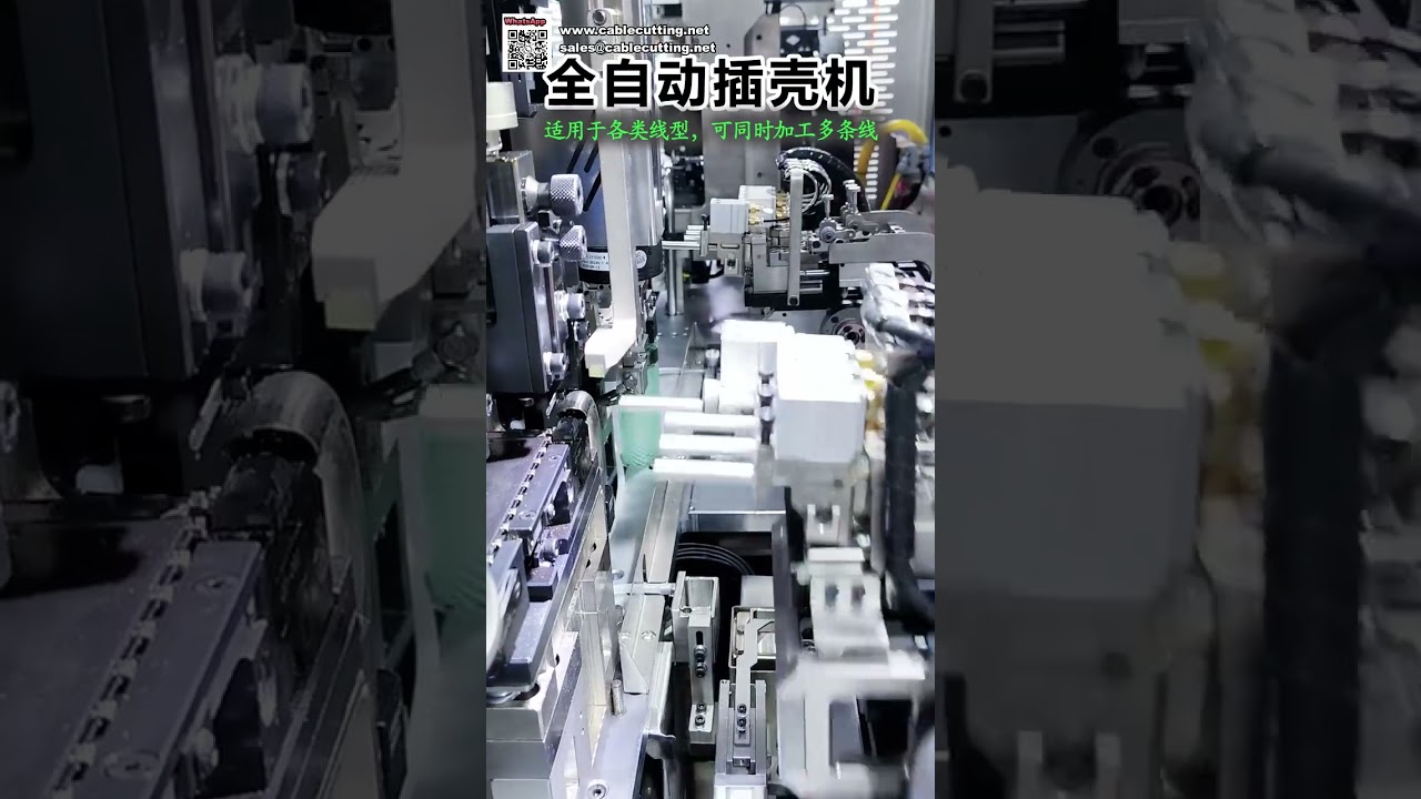 Machine de sertissage double tête et insertion de boîtier connecteur plastique - Automatisation pour câblages