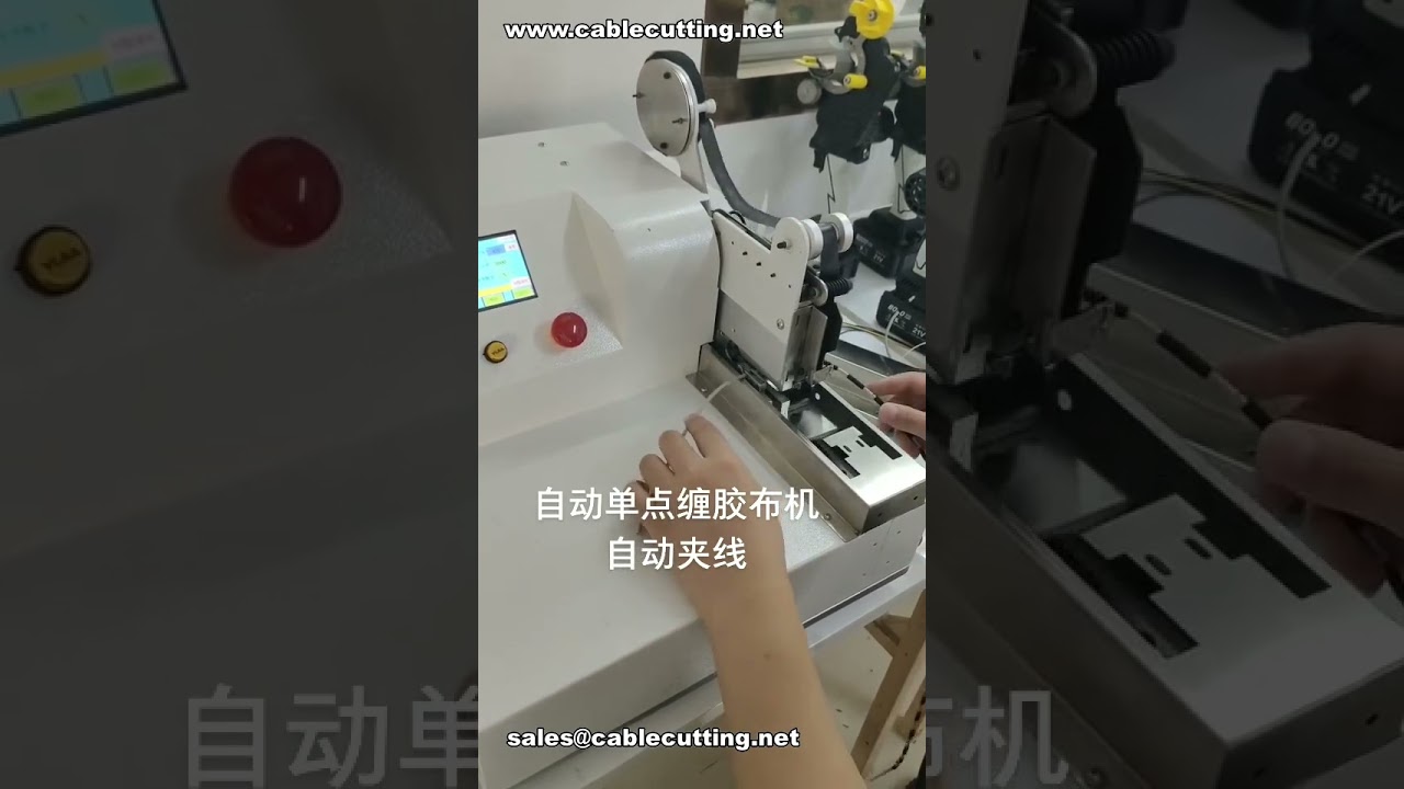 Nouvelle machine de scotchage automatique à un point : cycle de 2 secondes, serrage automatique | Usine d'automatisation