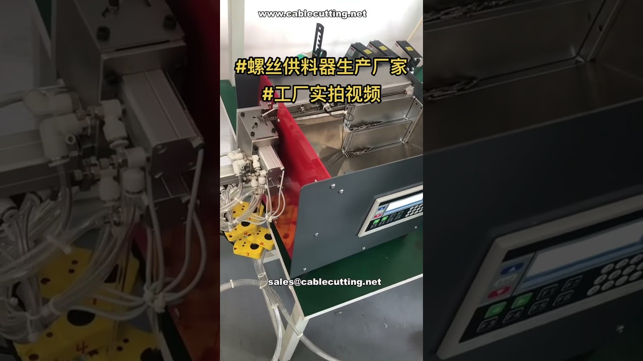 Visseuses automatiques prêtes à être expédiées – Fabricant de pièces d'automatisation sur mesure