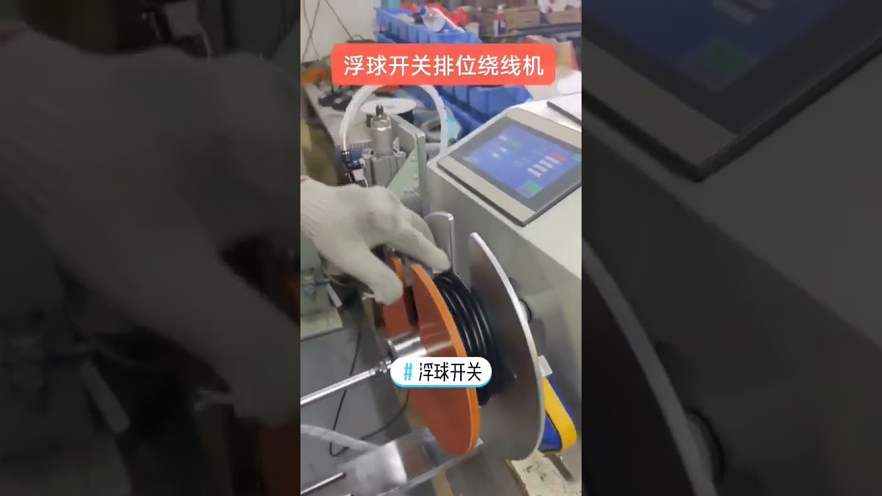 Machine d'enroulement à va-et-vient pour câble de flotteur | #usine #machine