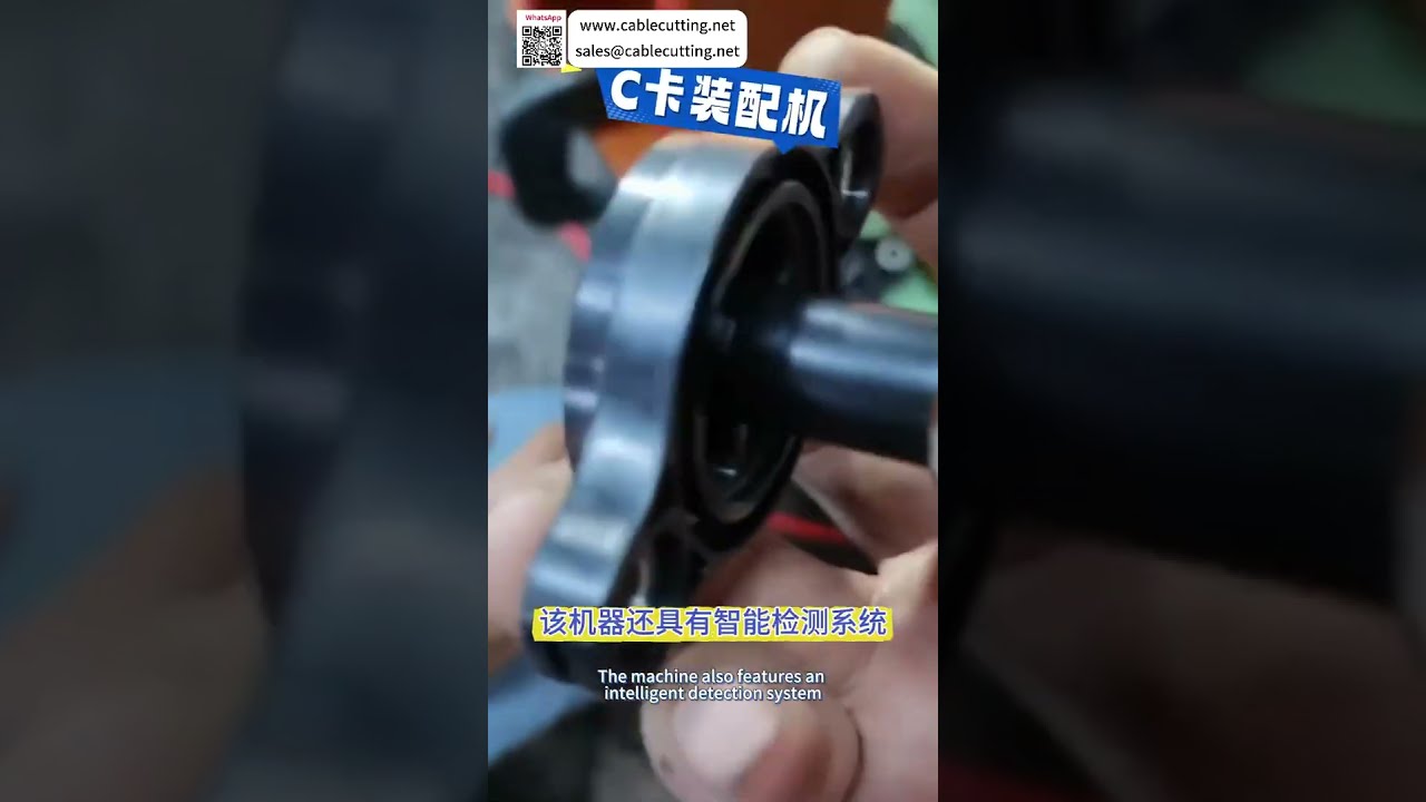 Machine d'assemblage automatique de bagues C avancée - Équipement de fabrication intelligente de précision | Fournisseur