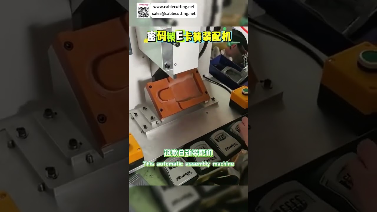 Machine d'assemblage d'anneaux en E pour serrure à code - Équipement automatisé haute efficacité