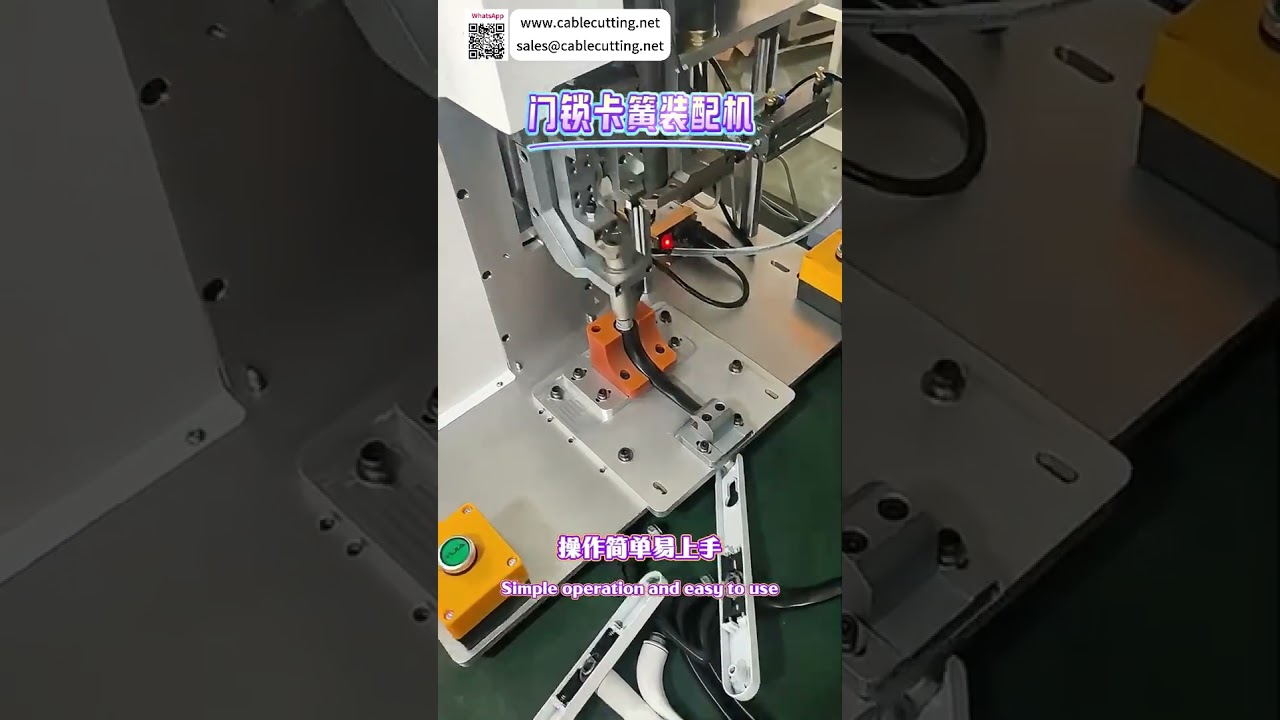 Machine d'assemblage de circlips pour serrure de porte : équipement automatisé haute précision et efficacité