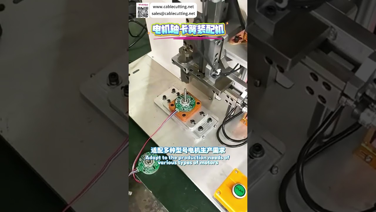 Machine d'assemblage de circlips pour arbre moteur – Équipement automatisé de haute précision sur mesure, fabriqué par un leader industriel.