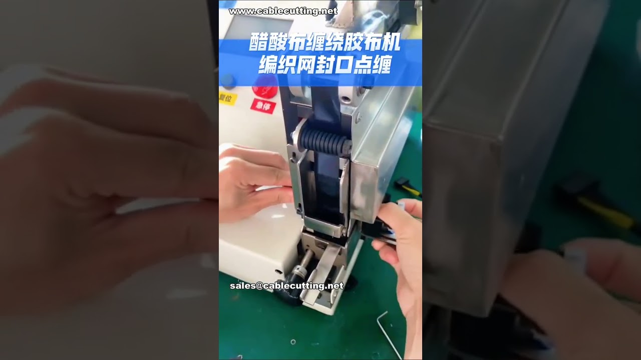 Machine intelligente d'enveloppement de tissu acétate et de collage ponctuel pour scellement de maillage | Technologie d'usine